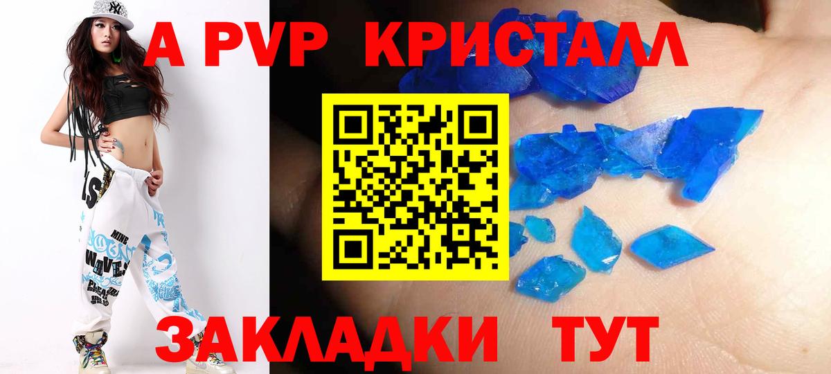 Альфа ПВП мука  Alpha-PVP крисы CK  Бор  A PVP  Вход с VPN 