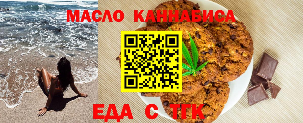Cannafood марихуана  Вход с VPN  Бор 