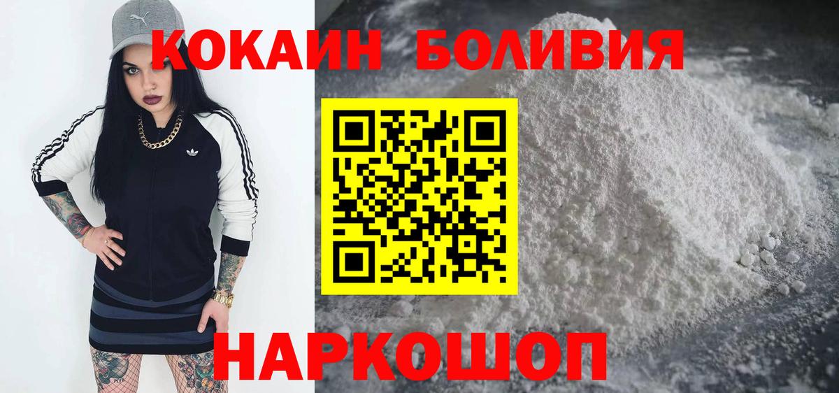 Cocaine Перу  Cocaine  Бор  Кокаин Fish Scale  Вход с VPN 