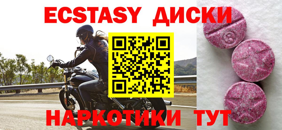 Ecstasy  Ecstasy mix  мега сайт  Ecstasy 280 MDMA  Бор  Вход с VPN 