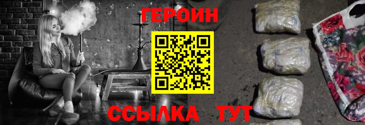 Героин хмурый Бор
