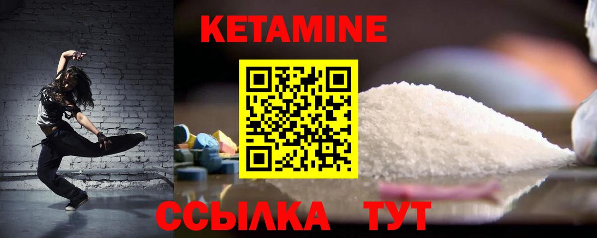 Бор  КЕТАМИН VHQ  нарко площадка формула  Вход с VPN 