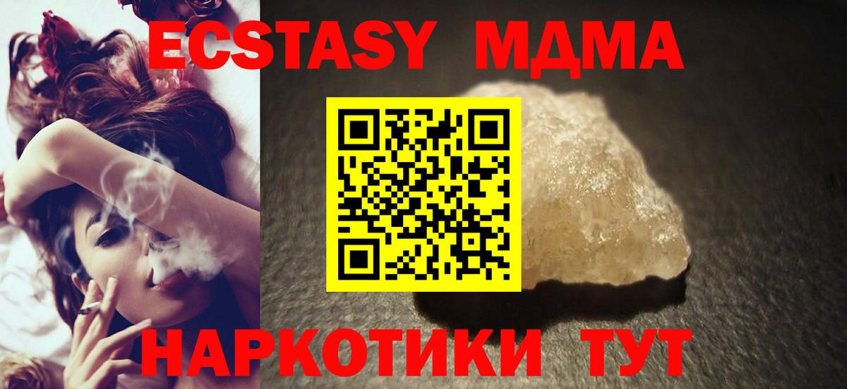 МДМА  Вход с VPN  Бор  МДМА crystal 