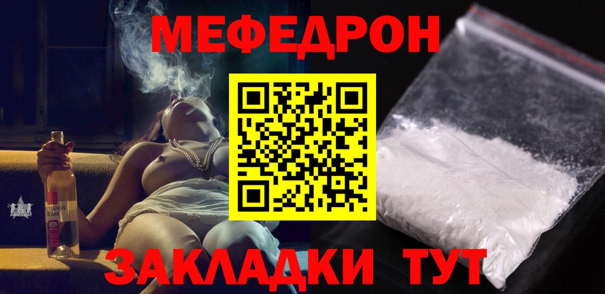 МЕФ мука Бор
