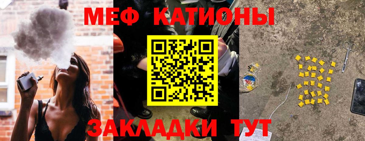 Меф кристаллы  МЕФ  Мефедрон мяу мяу  Бор  Вход с VPN 