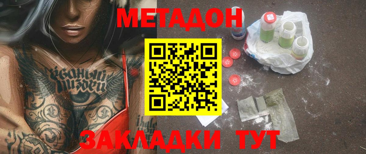 Бор  Метадон мёд    вход  Вход с VPN 