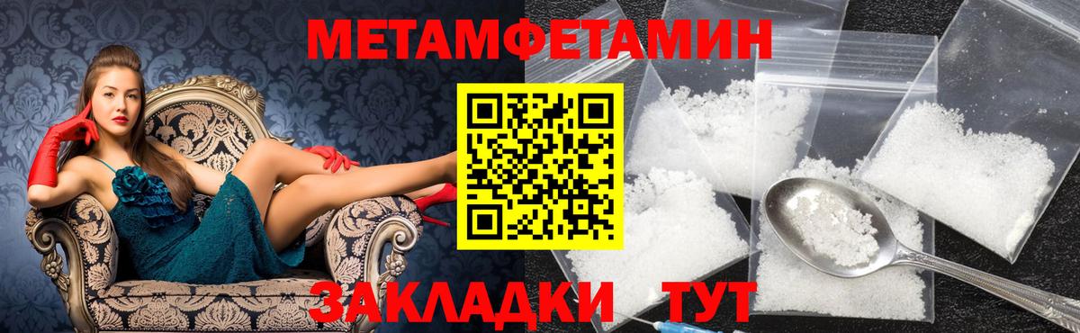 Бор  МЕТАМФЕТАМИН пудра  МЕТАМФЕТАМИН пудра  Вход с VPN 