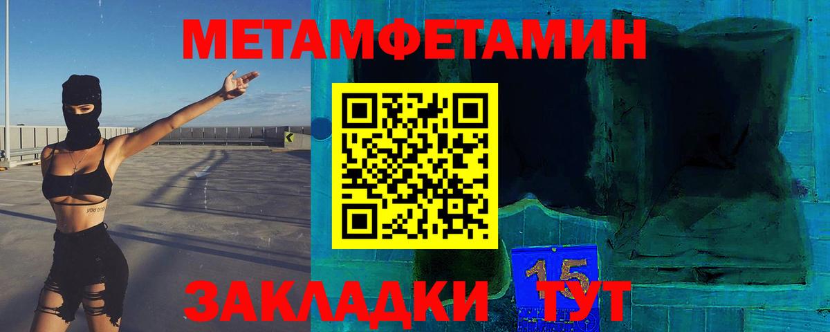 Первитин Methamphetamine Бор